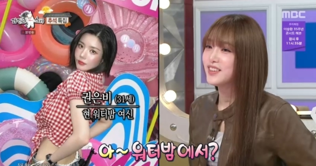 최예나, 워터밤 여신 권은비 뛰어넘기가 목표? “물 막는 노하우 생겨”(라스)