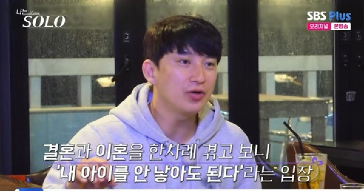 무자녀 영호, 8살 딸 키우는 정희에 “내 아이 안 낳아도 돼” (나는 솔로)