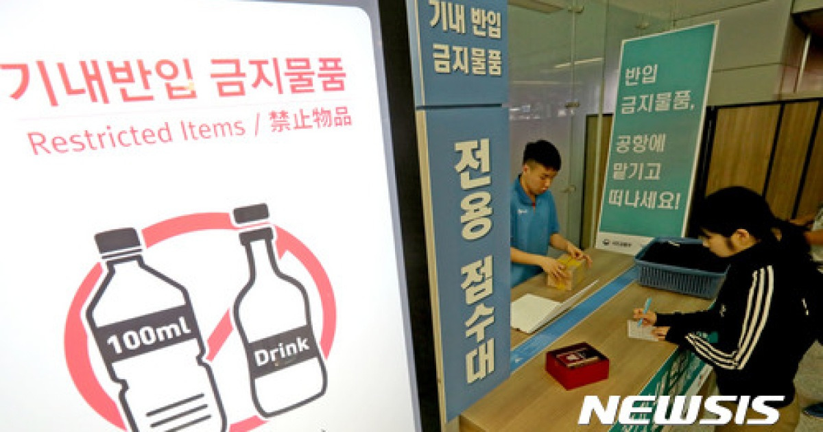 기내 반입금지 물품 적발 5년간 1617만건…라이터 144만9778건 최다