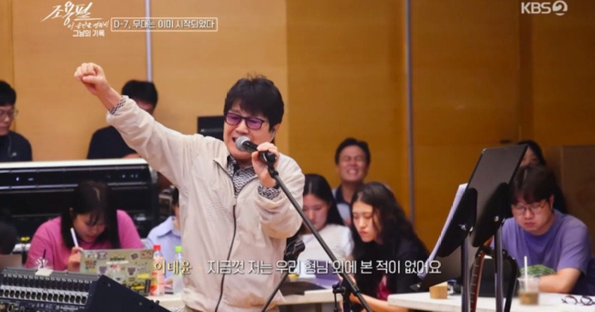 조용필, ‘게스트 無’ 홀로 150분 공연 채웠다..“어느 선을 넘어선 경지” (‘조용필’)[순간포착]