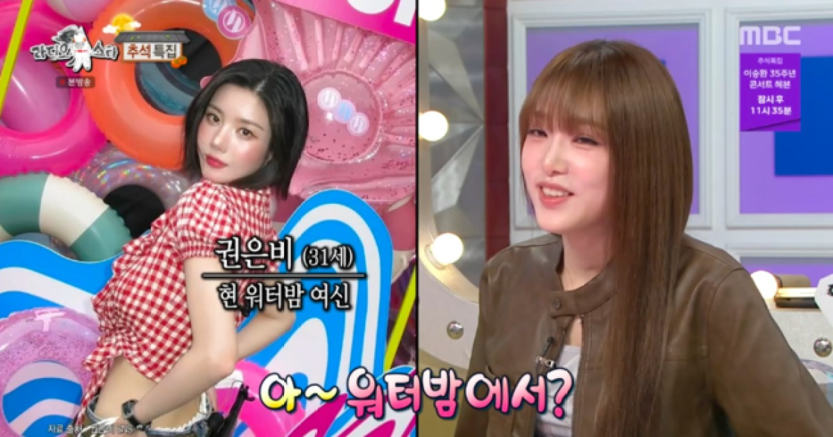 최예나, ‘워터밤 여신’ 권은비 자리 노렸나..“즐기는 노하우 생겨” (‘라스’)[핫피플]