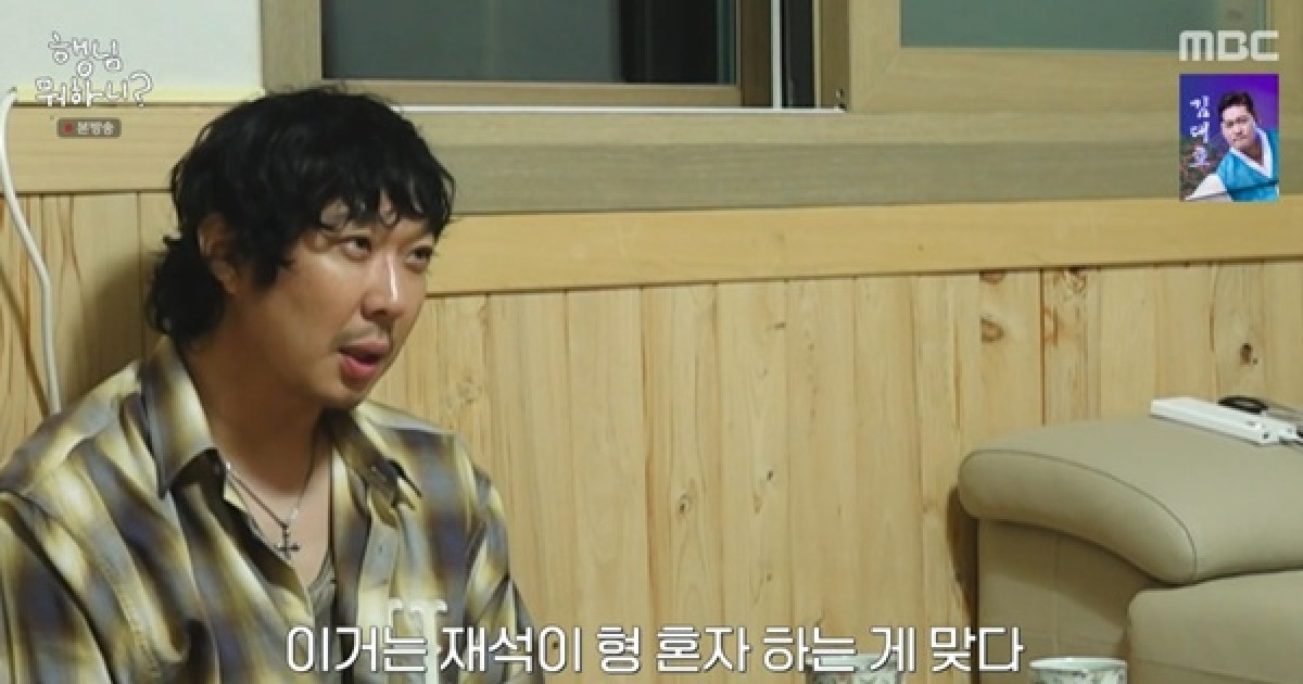 하하, '놀뭐' 속마음 고백 