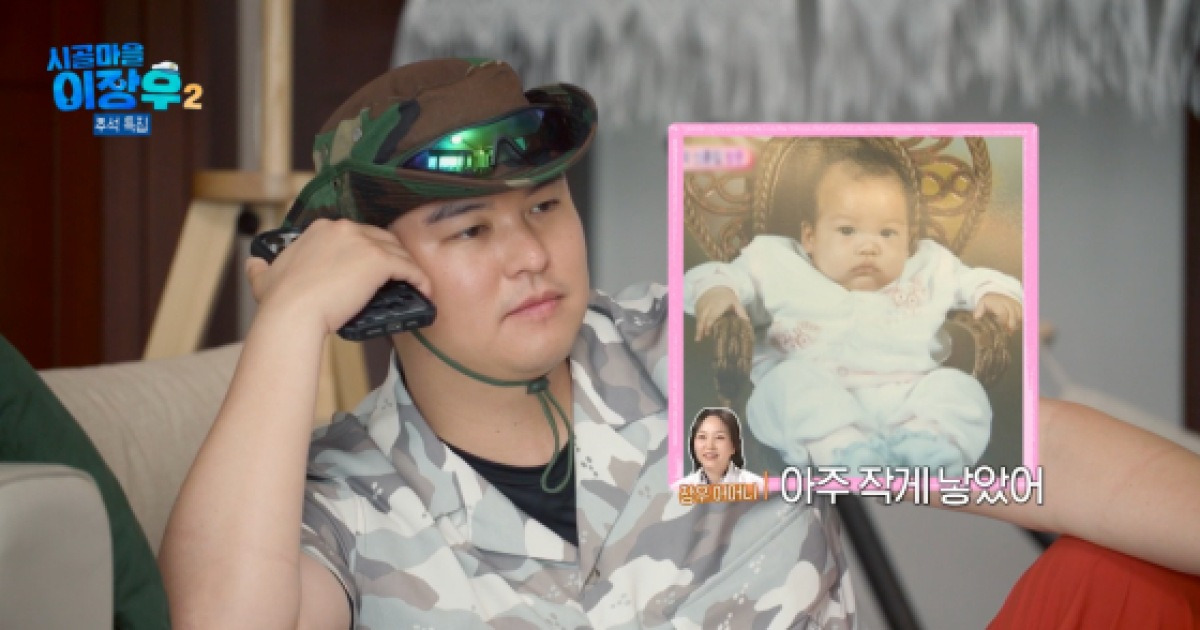 '107kg' 이장우, 출생 비화 밝혔다 "인큐베이터 들어가..왜 뚱뚱해졌나"[시골마을]