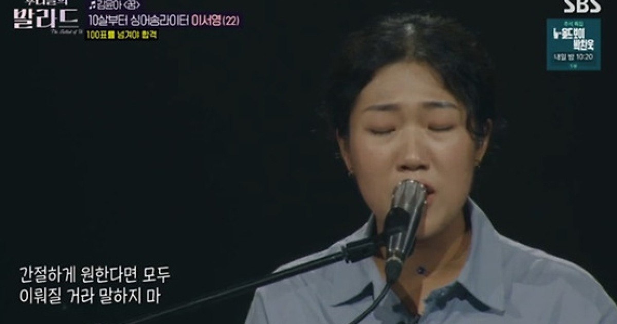 '우리들의 발라드' 크러쉬, 참가자 진심에 감동… 콘서트 초청까지 [TV온에어]