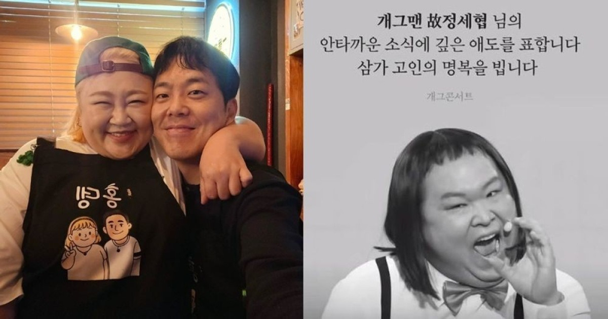 홍윤화♥김민기 부부, 故 정세협 비보에 오뎅바 운영 일시중단