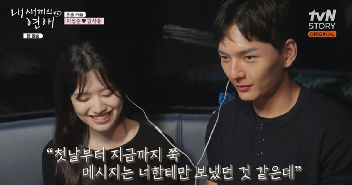 이탁수♥전수완·김사윤♥이성준 최종 커플…상견례까지 