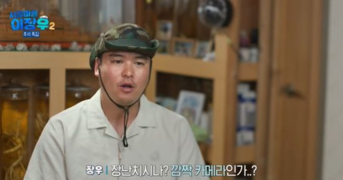이장우, '11월 결혼' 전 다이어트 시작?…'극악 난이도' 운동 도전 (시골마을2)[전일야화]