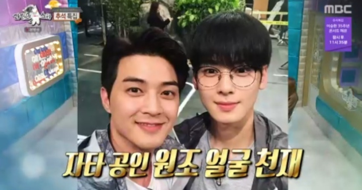 김구라 "차은우 이전에 김지훈"...얼굴천재 일정 (라스)