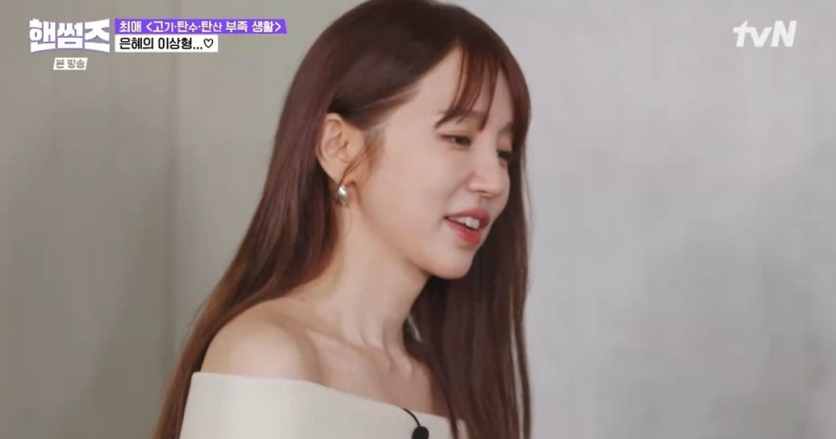 '41세' 윤은혜, 결혼은 언제 하려나…"3년 안에는 하고 싶은데" ('핸썸가이즈')