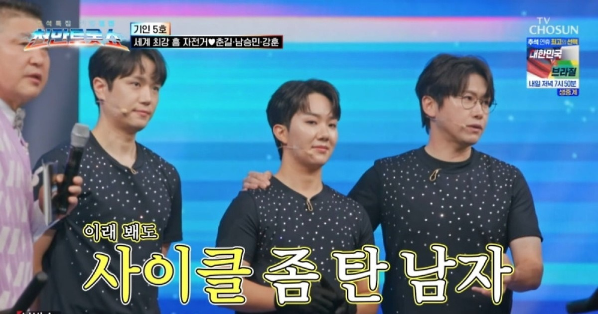 춘길 X  남승민 X 강훈, 사이클+노래+체조까지…연슬실 분위기 보니 '후끈' 하네 ('천만트롯쇼')