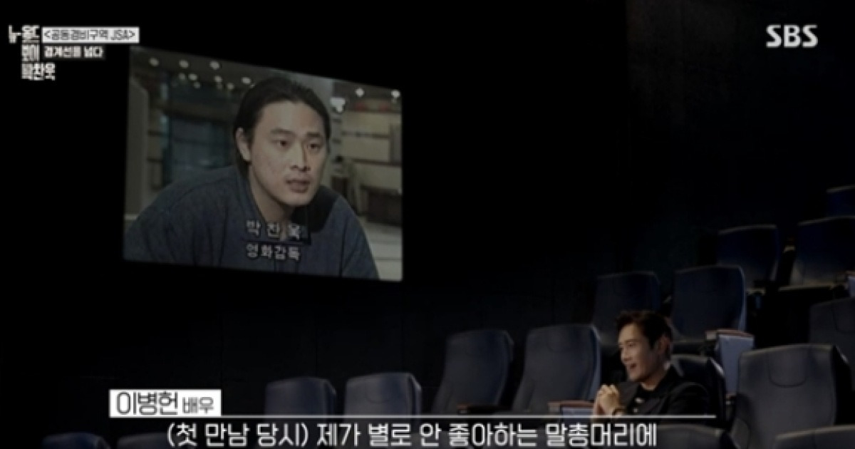 박찬욱, 화 안 내는 특별한 이유?...탕웨이 "언제 붕괴될지 궁금해"(뉴 올드보이)