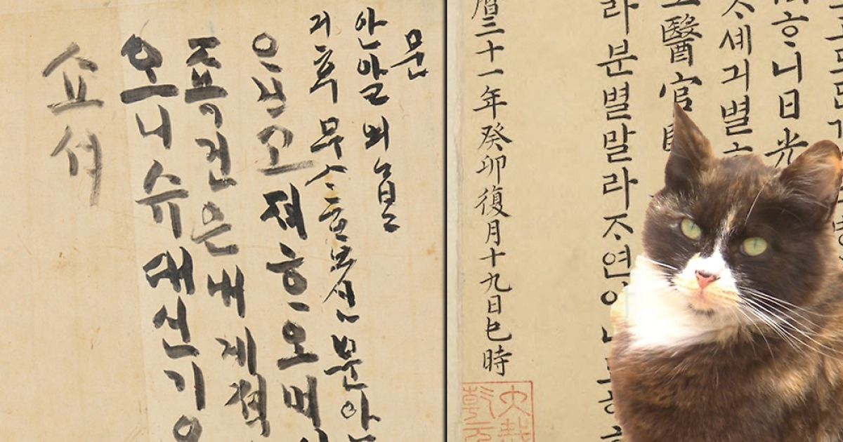 4살 정조의 '삐뚤빼뚤' 편지, '조선의 딸 바보' 효종…조선 왕들의 한글