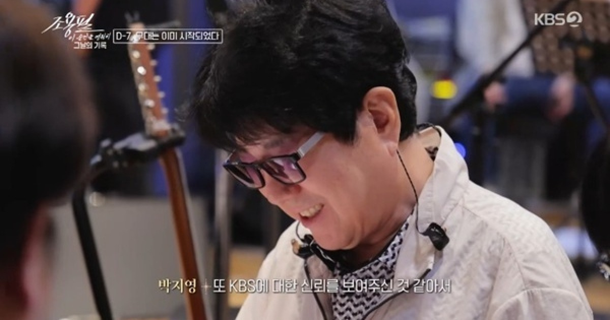 "조용필, 노력하는 천재"…콘서트 무대 준비 과정 공개 [RE:TV]