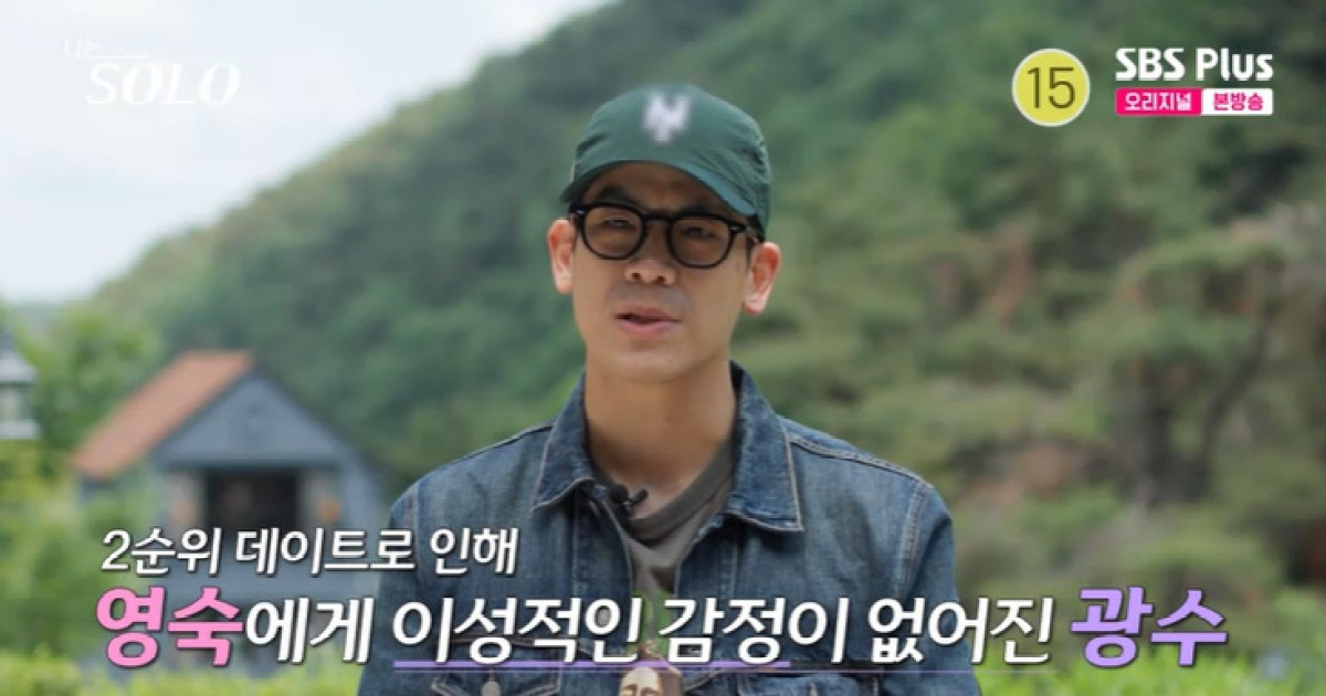 28기 영숙, 술 한잔에 응급실행…광수 "화났다" [RE:TV]