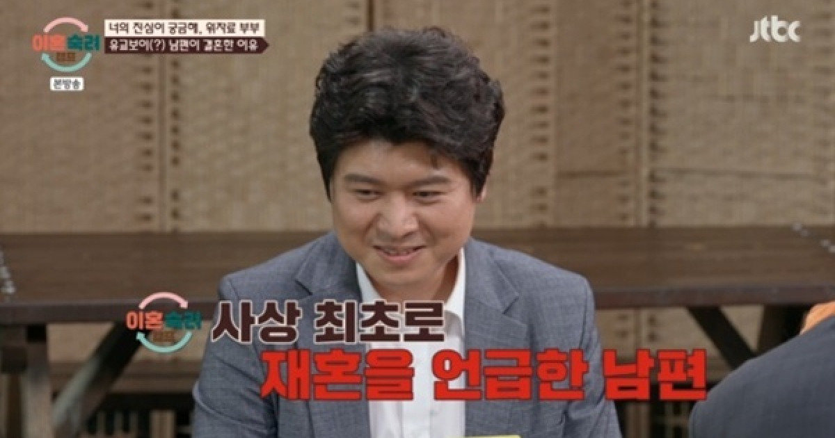 15기 위자료 남편, '이숙캠' 최초 재혼 언급…
