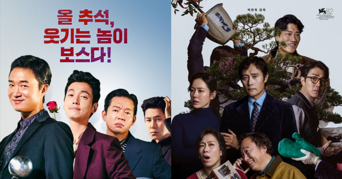 6일 연속 1위 ‘보스’→200만 턱걸이 ‘어쩔수가없다’, 추석 극장가 성적표 [SS무비]