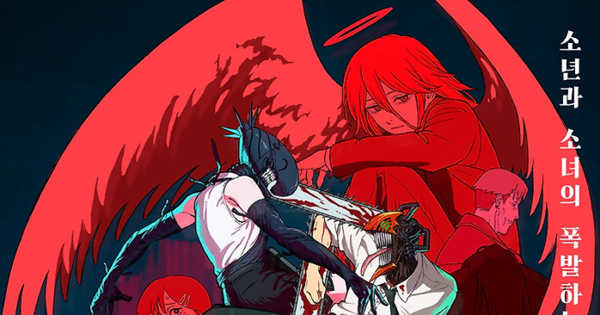 애니 열풍 ing…‘극장판 체인소 맨: 레제편’, 15일 만에 누적 140만 돌파