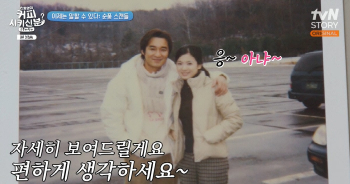 송혜교·이창훈 스캔들 당시 ‘다정 투샷’ 최초 공개 "아내도 교제 물어봤다"