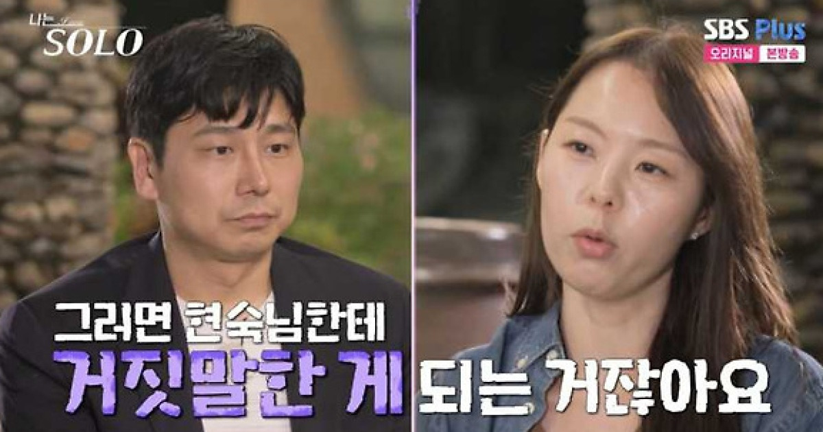 28기 현숙 스킨십 