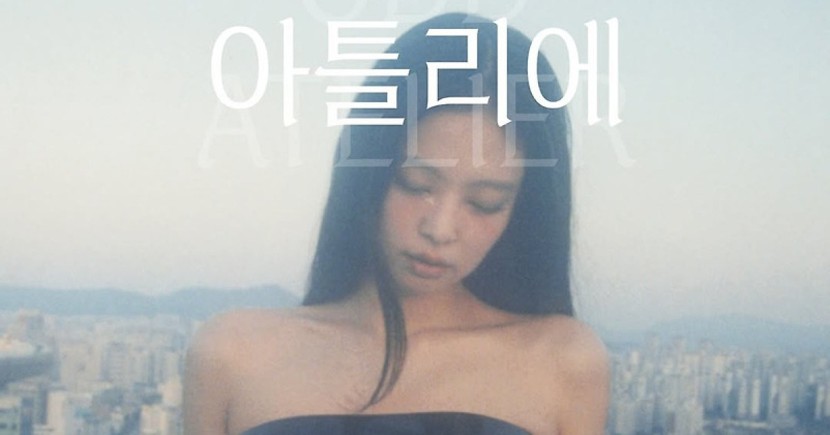 제니, 무료 폰트 배포…"한글 아름다움, 알리고 싶다"