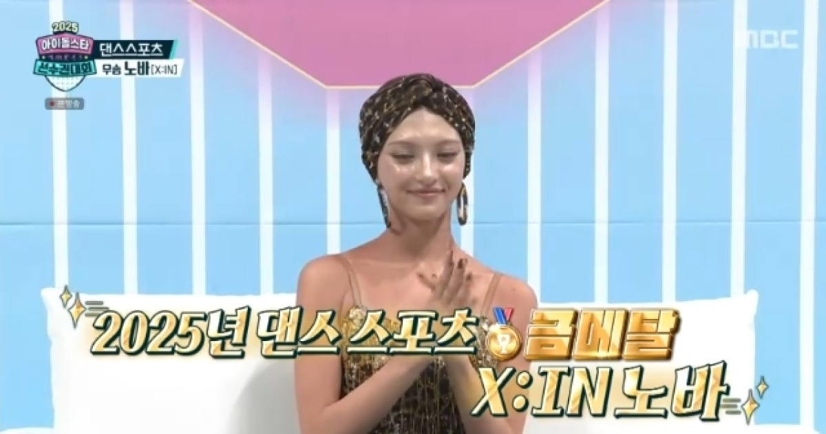엑신 노바, 샤오팅 꺾고 댄스스포츠 퀸 등극‥15년 경력에 해설위원도 감탄(아육대)
