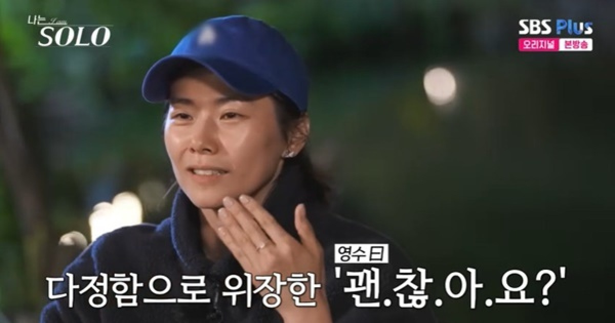 영숙, 응급실 다녀왔는데 술 권한 영수에 충격→반전 호감 (나는 솔로)[결정적장면]