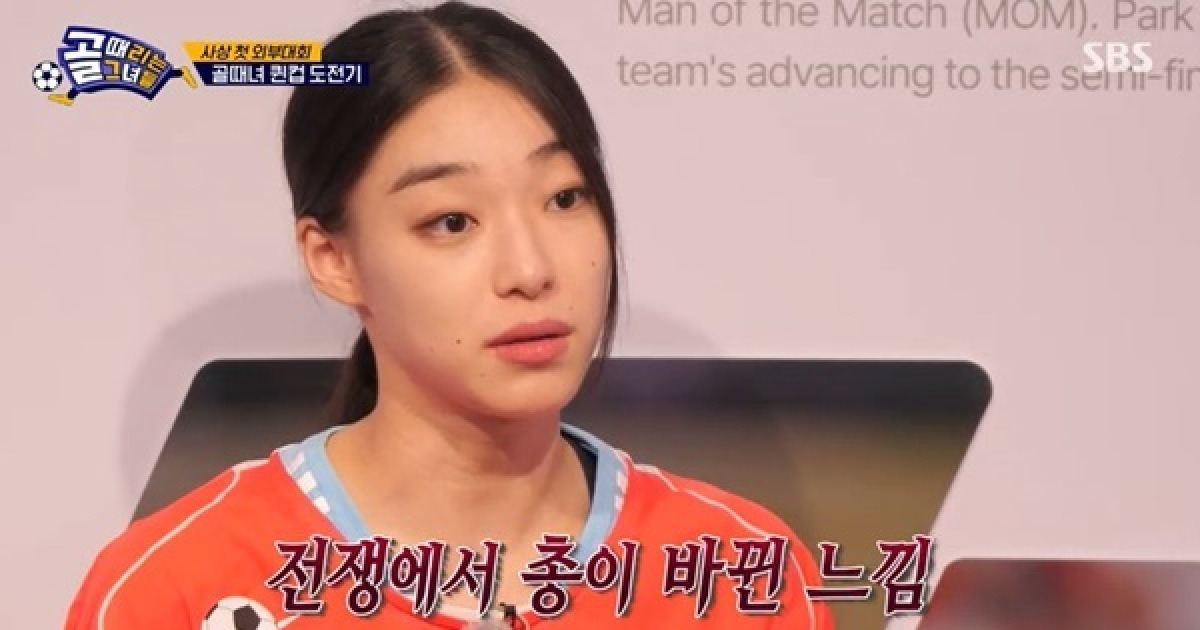 김설희 “전쟁서 총이 바뀐 느낌” 퀸컵 풋살공에 당황 (골때녀)[결정적장면]