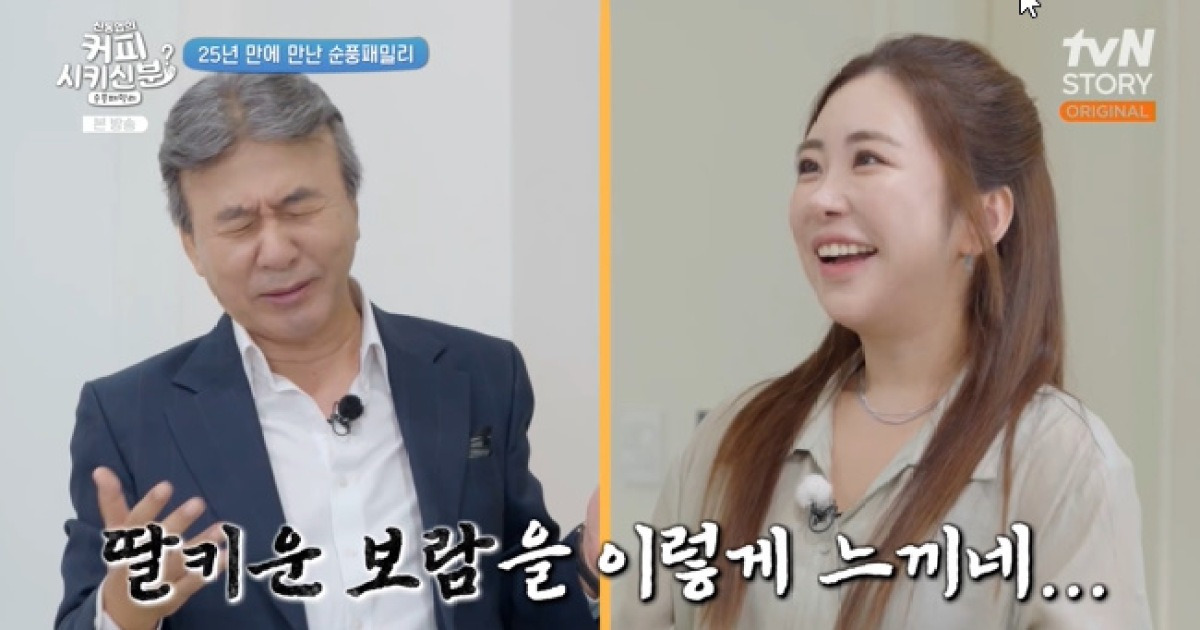 ‘25세 연하와 4혼’ 박영규, 딸 미달이 결혼 축하에 “아빠가 미안하다”(순풍패밀리)