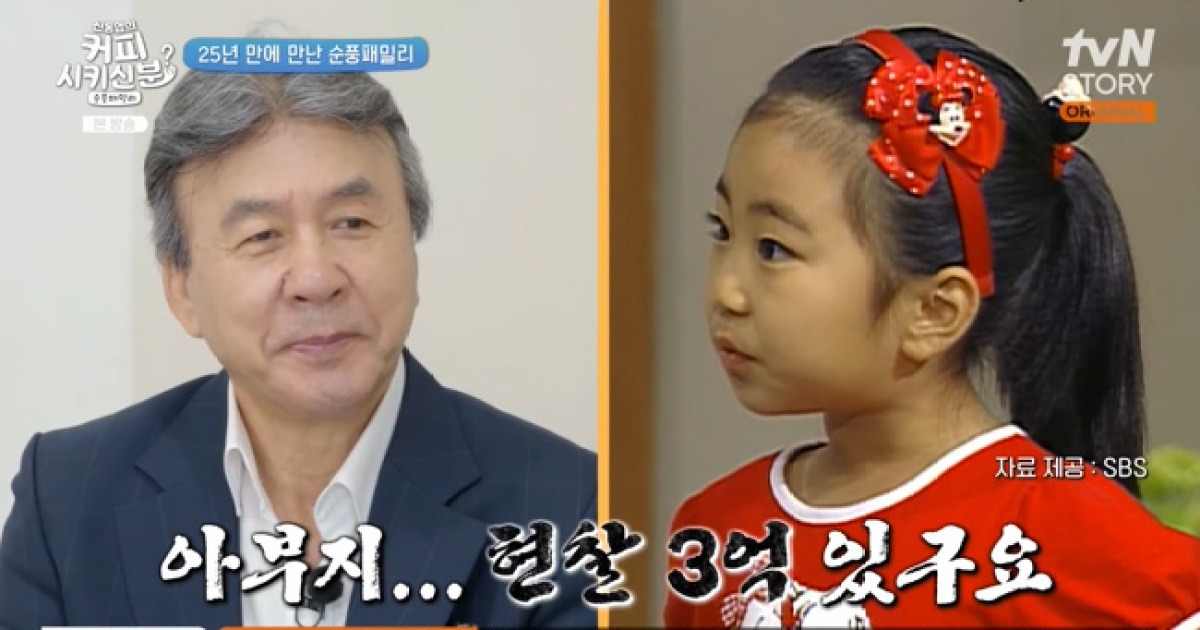 미달이 김성은, ‘순풍’으로 현찰 3억+34평 아파트까지 구매‥아빠 박영규 폭로(순풍패밀리)