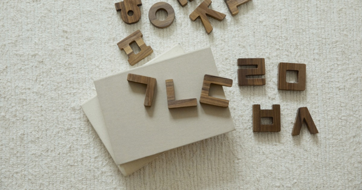 [말씀 語 글월 文] 곳간·셋방·숫자·찻간·툇간·횟수…“사이시옷, 외우는 게 빠르다”