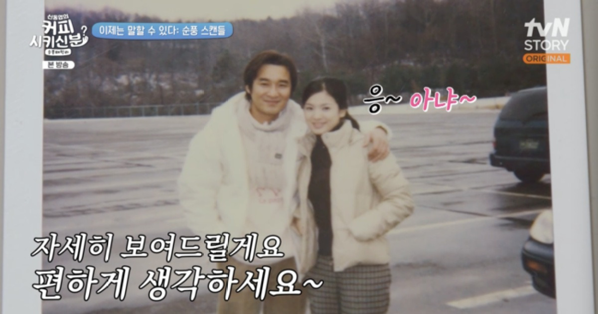 “송혜교와 교제? 편하게 생각해라”..이창훈, 스캔들에 입 열었다..투샷 공개 (‘순풍패밀리’)