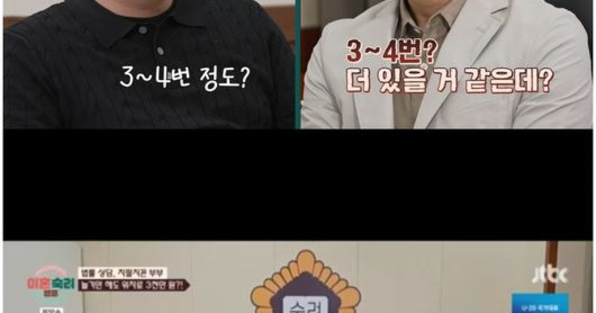 '지팔지꼰' 남편 "채팅 어플 만남은 외도 아니다" 주장···여기가 외국인가?('이혼숙려캠프')