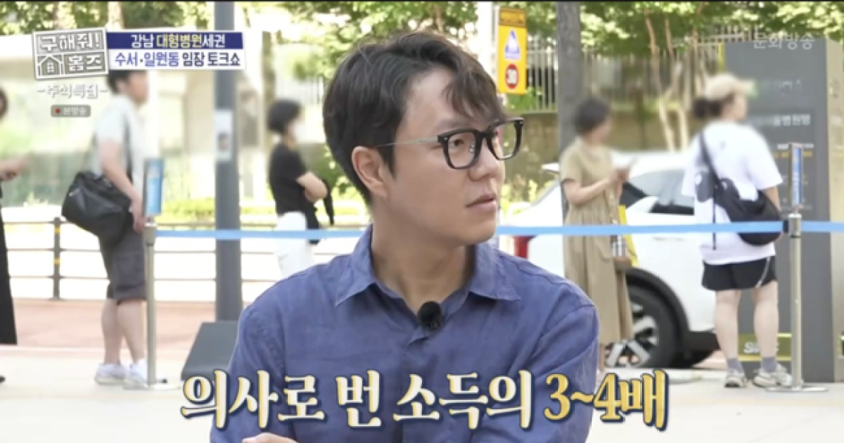 의사 관두고 전업작가 할만하네..‘중증’ 원작자 “의사 수입 3~4배” (‘구해줘 홈즈’)