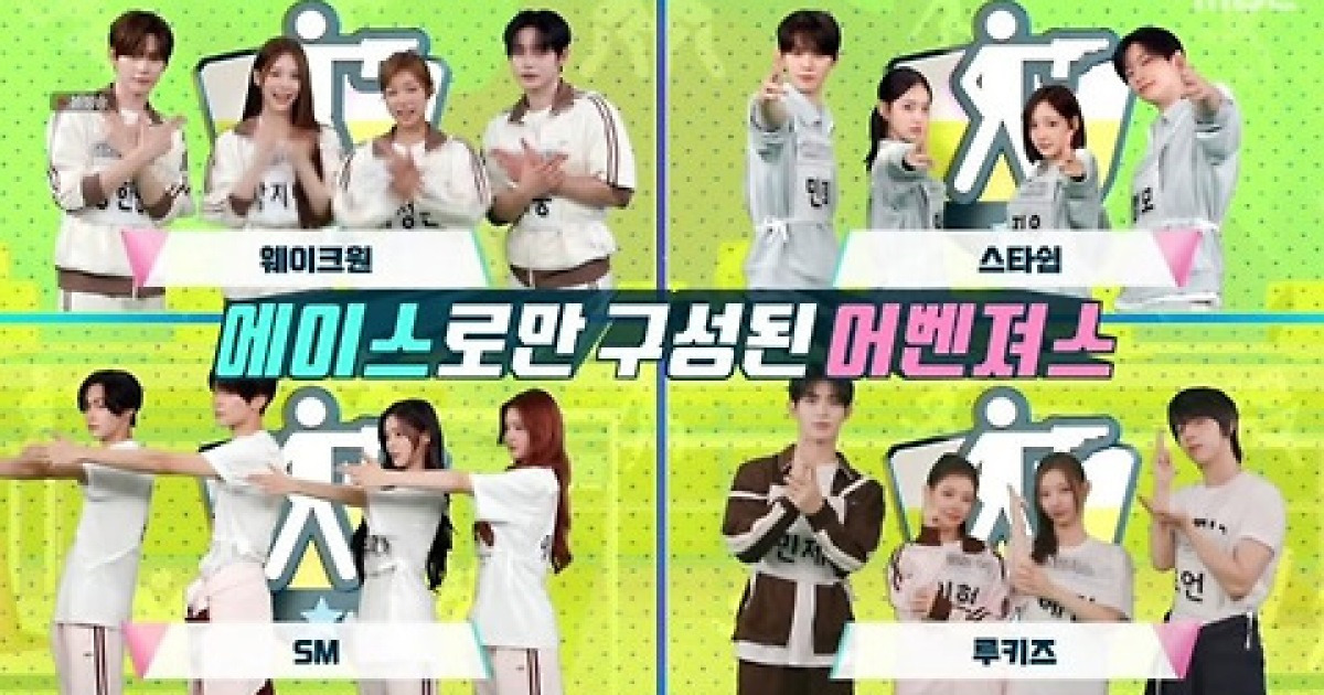 izna, 첫 ‘아육대’서 포텐 폭발…방지민·최정은 ‘사격 여신’ 등극