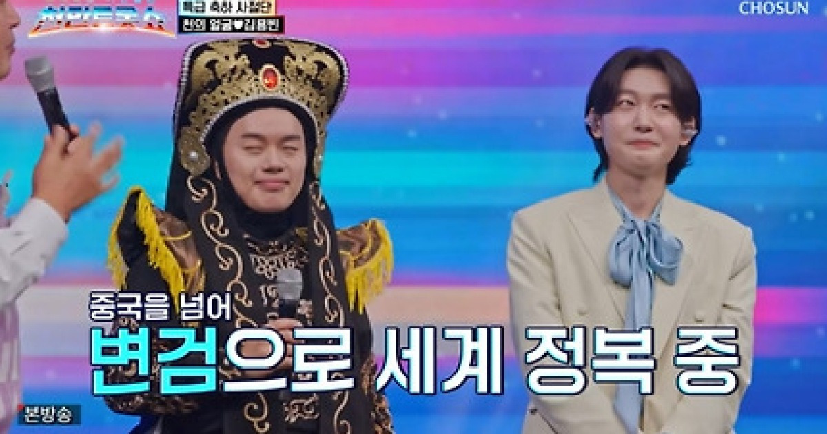 '천만트롯쇼' 김용빈, 변검술사와 흥겨운 '달타령'…"볼 때마다 새로워" [TV캡처]