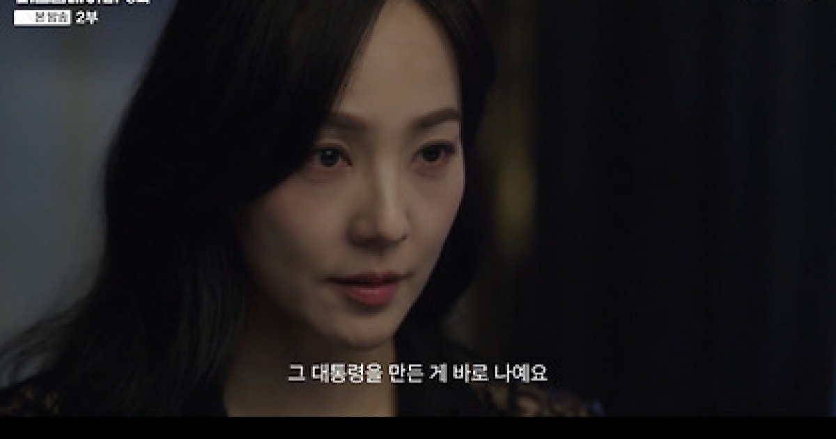 '퍼스트레이디' 유진, 폭우 속 지지자 앞 무릎 꿇고 오열 