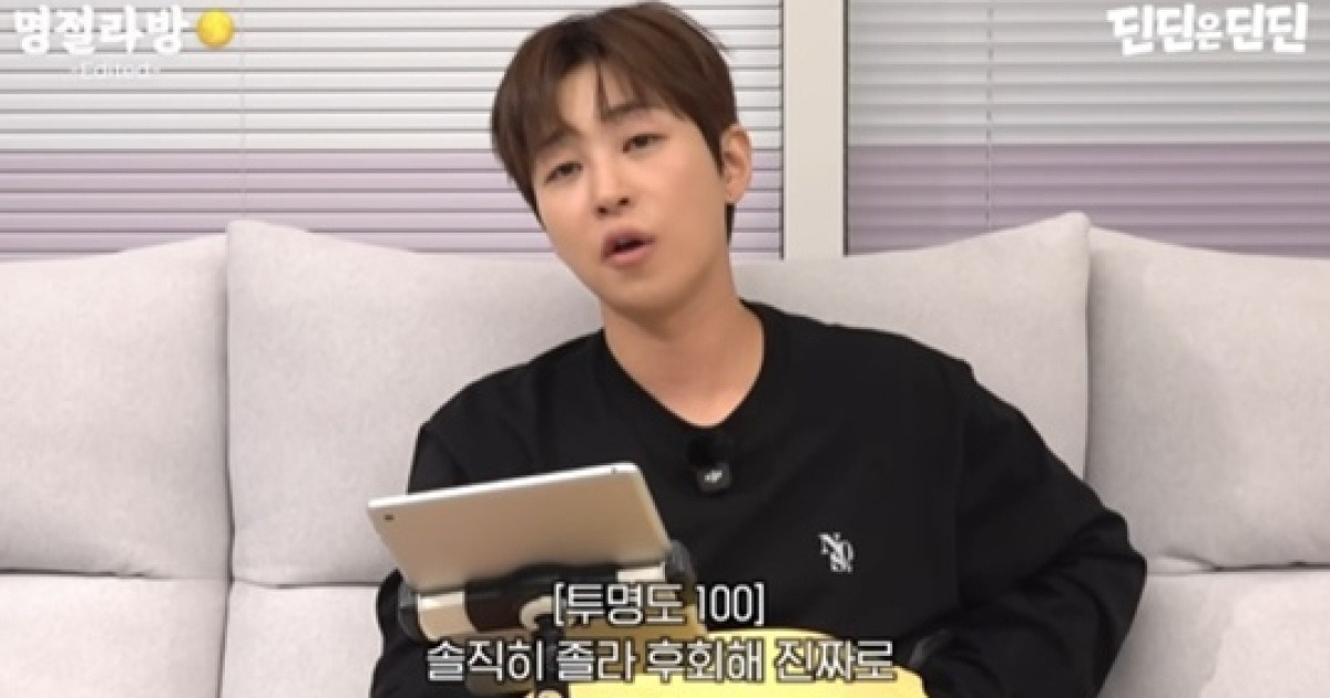 딘딘, 연예인 축의금 현실 액수 공개 "700만원 쓴 거 후회"