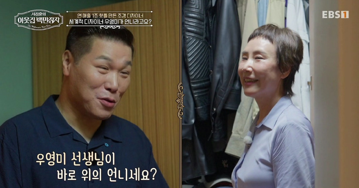 '1조 매출' 우현미·우경미, '명품 디자이너' 우영미와 자매…