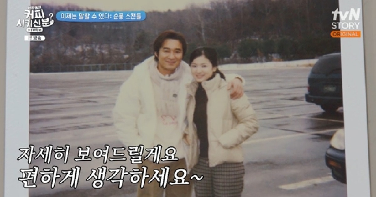 이창훈, '열애설' 송혜교와 투샷 공개…"아내도 물어봐"(커피 시키신 분?)[종합]