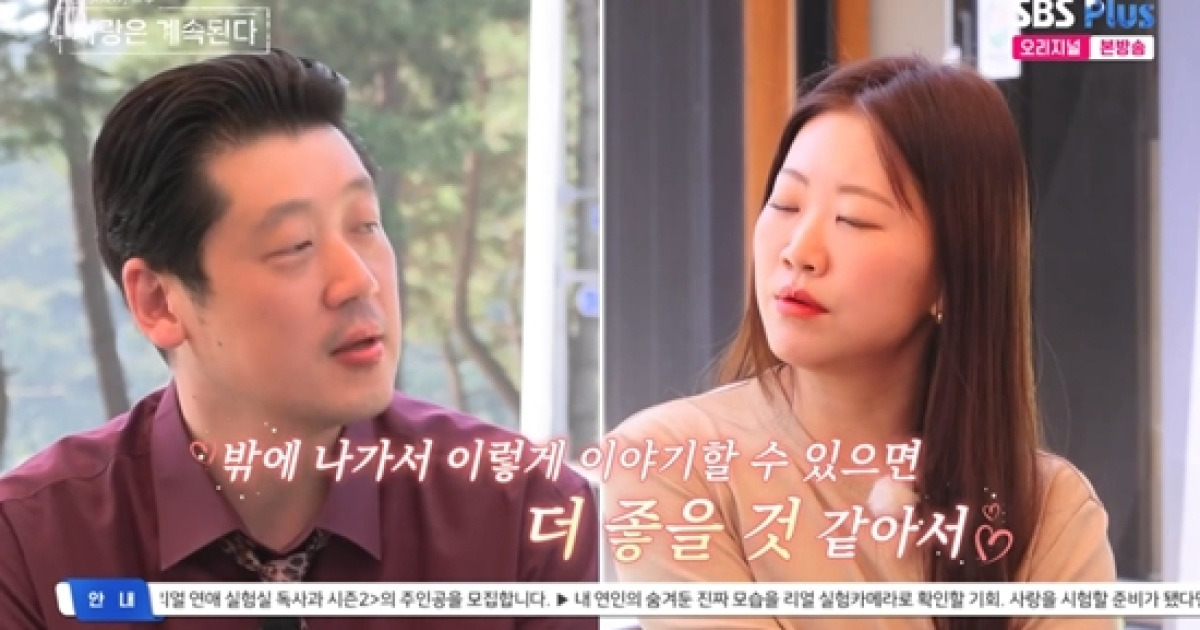 11기 영숙, 미스터 김과 본격 ♥핑크빛?…"나를 여자로 봐 준다" (나솔사계)[종합]