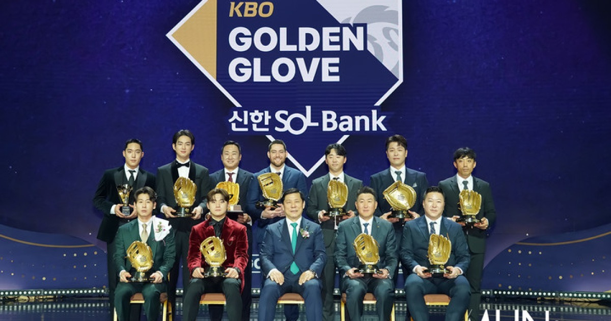 '포지션별 최고의 선수는 누구?' KBO, 골든글러브 후보 공개...정규시즌 1위 LG 12명 최다 배출