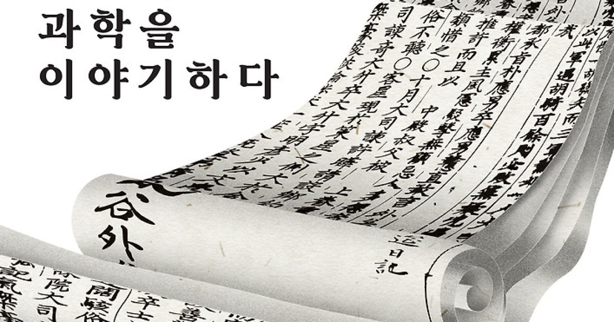 성리학·과학·국악 융합 강연…최태성·이명현 박사 출연
