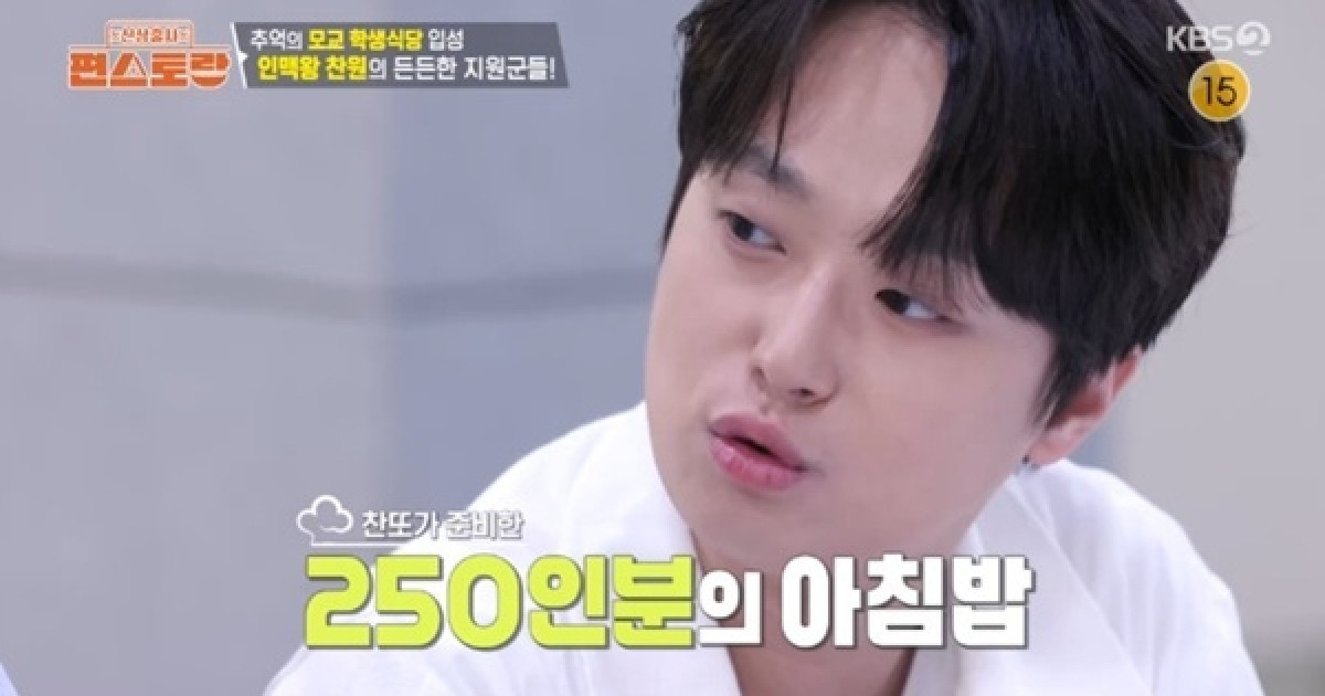 이찬원, 모교 영남대 금의환향…250인분 아침밥 도전