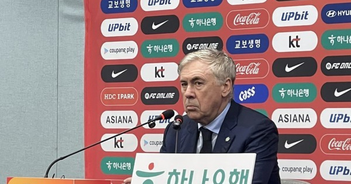 안첼로티 "한국 대패, 브라질이 매우 높은 수준이기 때문" [브라질전 기자회견]