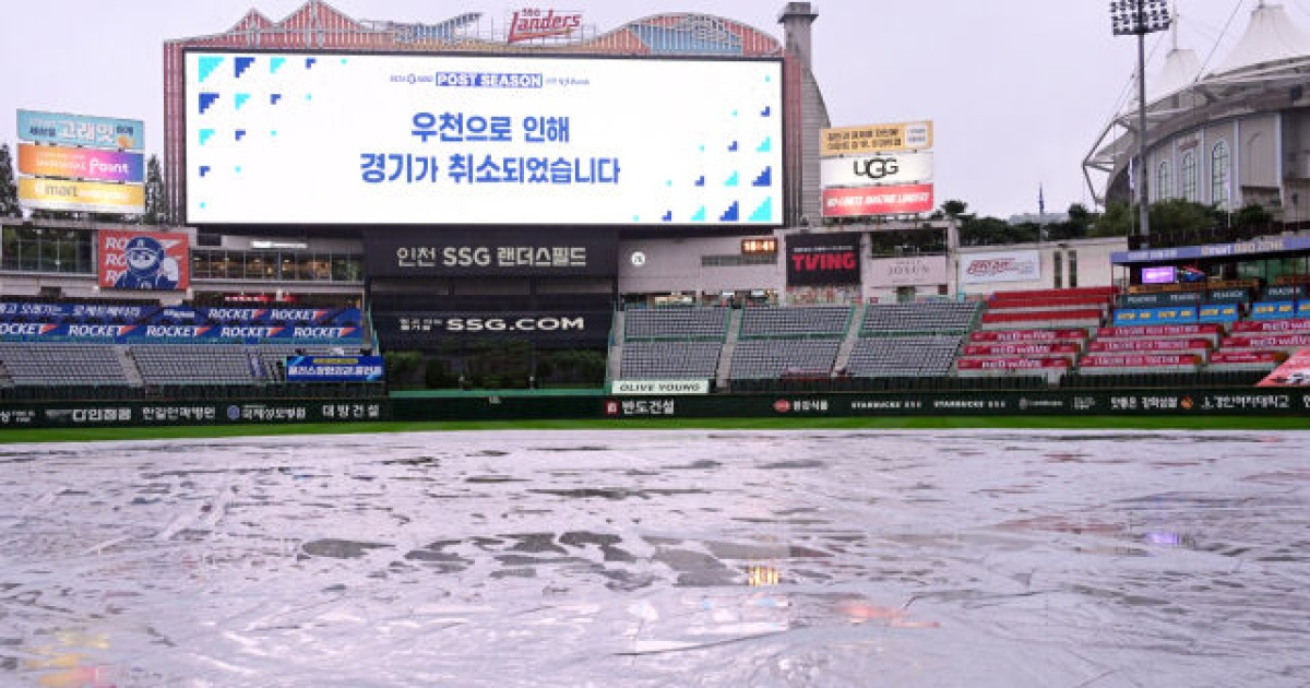 10일 SSG·삼성 준플레이오프 2차전 가을비로 취소…11일 14시에 거행, 김건우·가라비토 선발 등판[MD인천 준PO2]