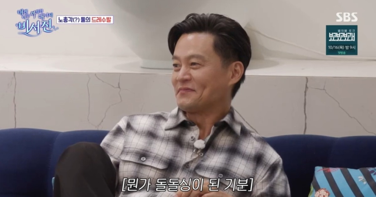 이서진, 실제론 미혼인데 “나 결혼 많이 했네, 이제 하면 한복 입어야”(비서진)