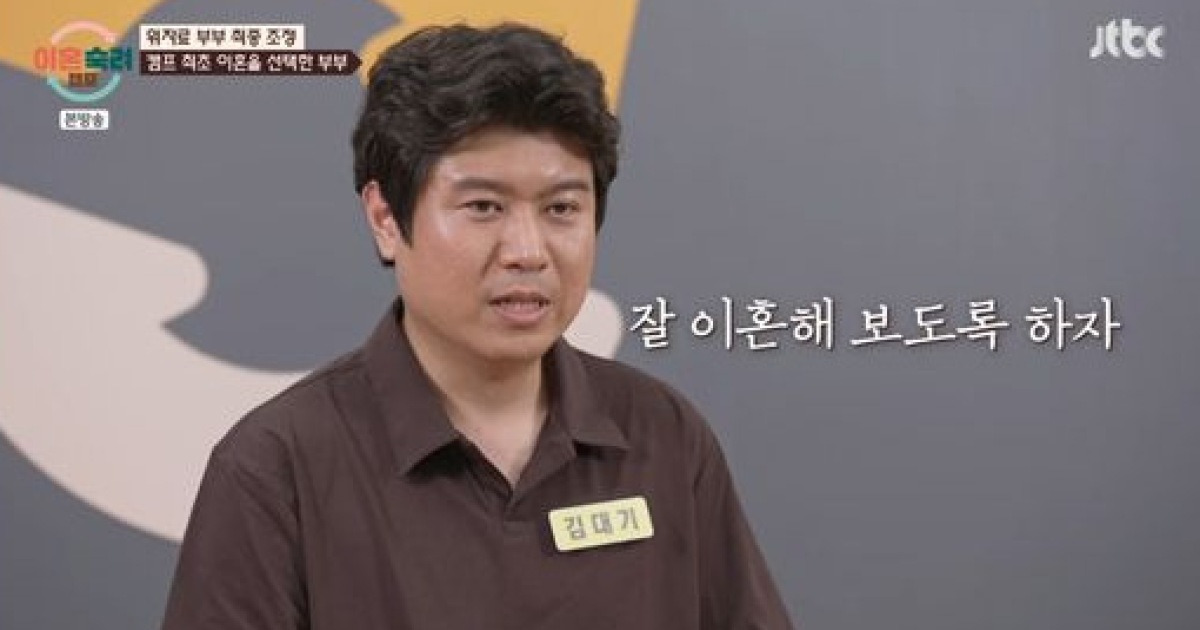 "돈 때문에 구질구질" 위자료 부부, 끝내 이혼→지팔지꼰 외도 의심 남편, 이혼 위기 무마 ('이혼숙려캠프')