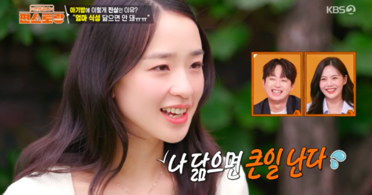 ‘초보맘’ 손연재, 18개월 子 ‘먹태기’ 걱정 “편식하는 나 닮으면 큰일” (‘편스토랑’)[종합]