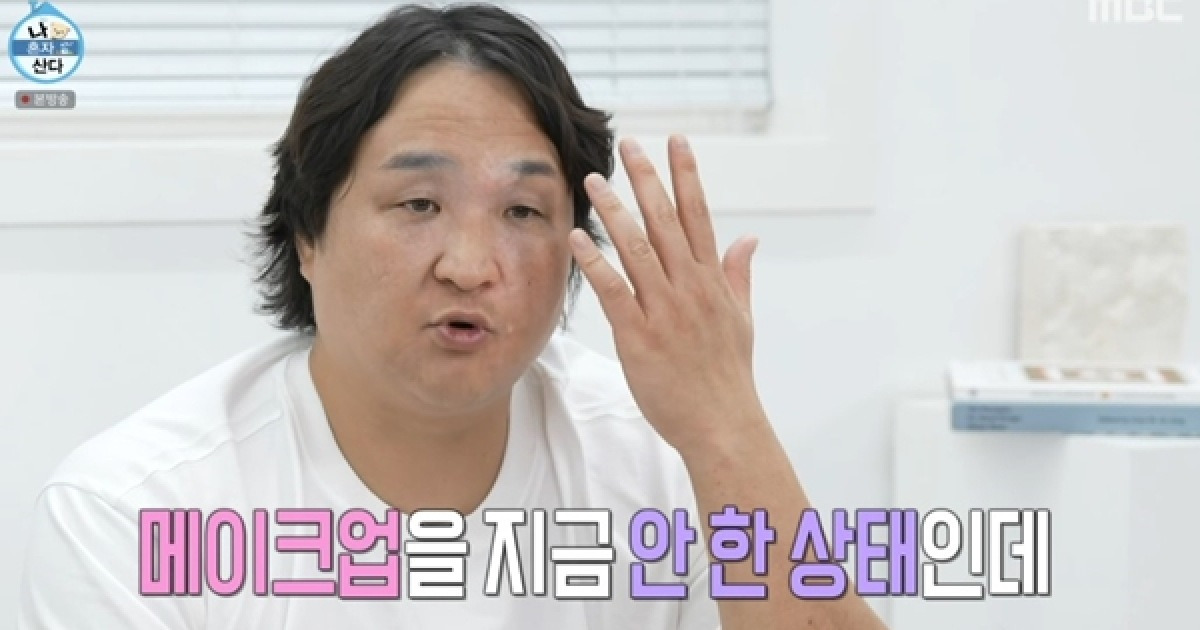 눈썹까지 하얗게…구성환, 심각해진 백반증에 병원行(나혼산)[TV캡처]