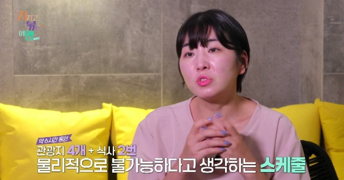 백합, 10기 영식 강행군에 울상.."핫플 4개나? 빡빡한 일정 소화 못해"[지볶행][별별TV]